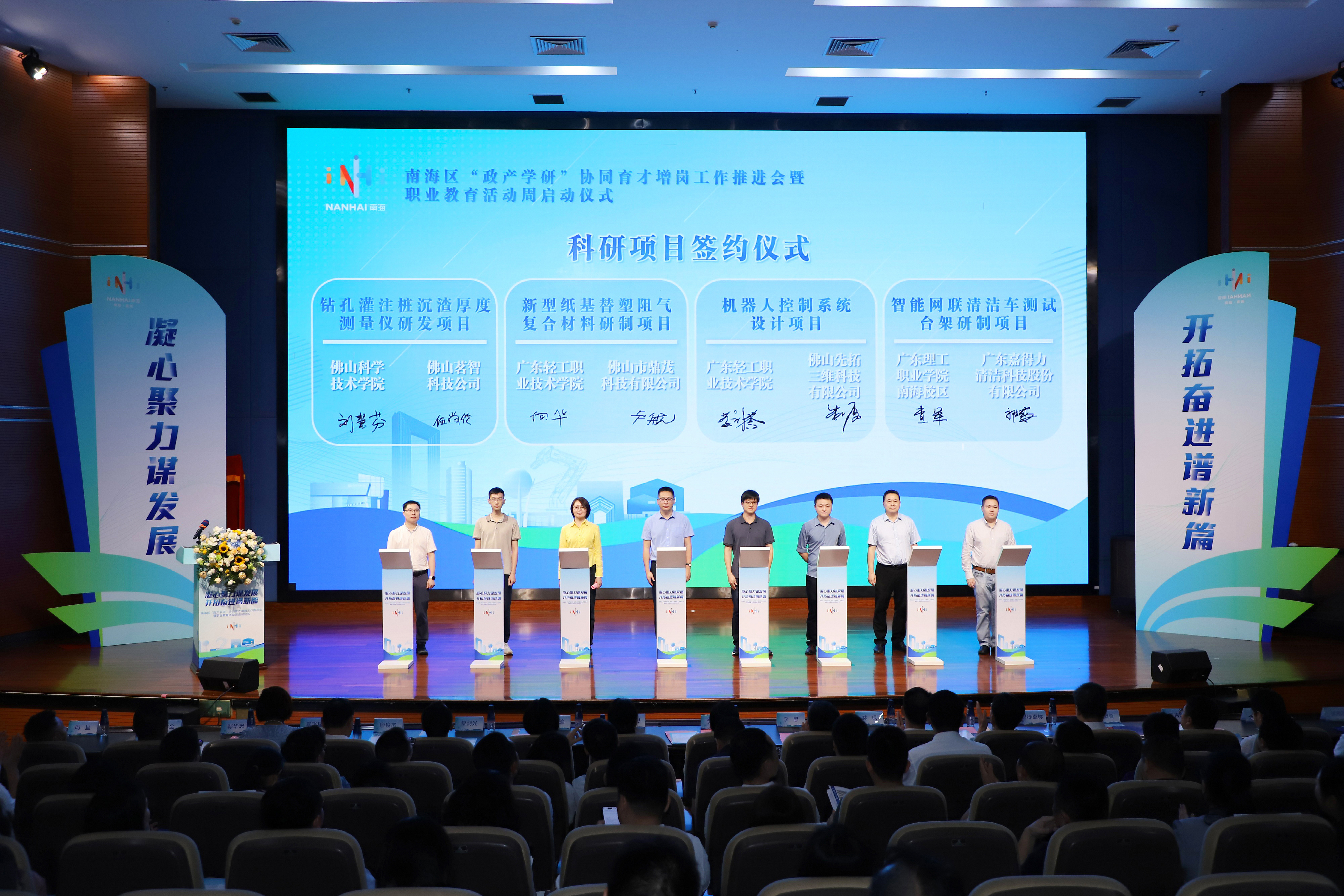 嘉得力攜手廣東理工職業學院，共研智能網聯清潔車測試臺架