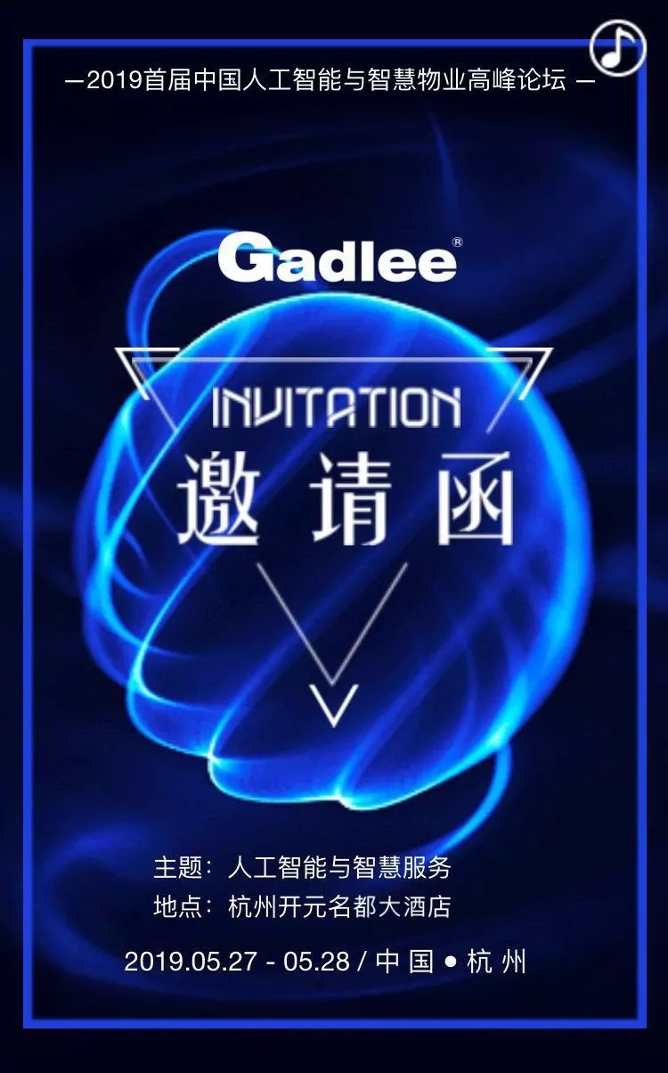 對(duì)標(biāo)智慧清潔 優(yōu)化物業(yè)服務(wù)