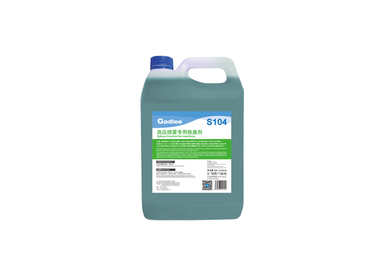 S104-Odour-Control-for-machine